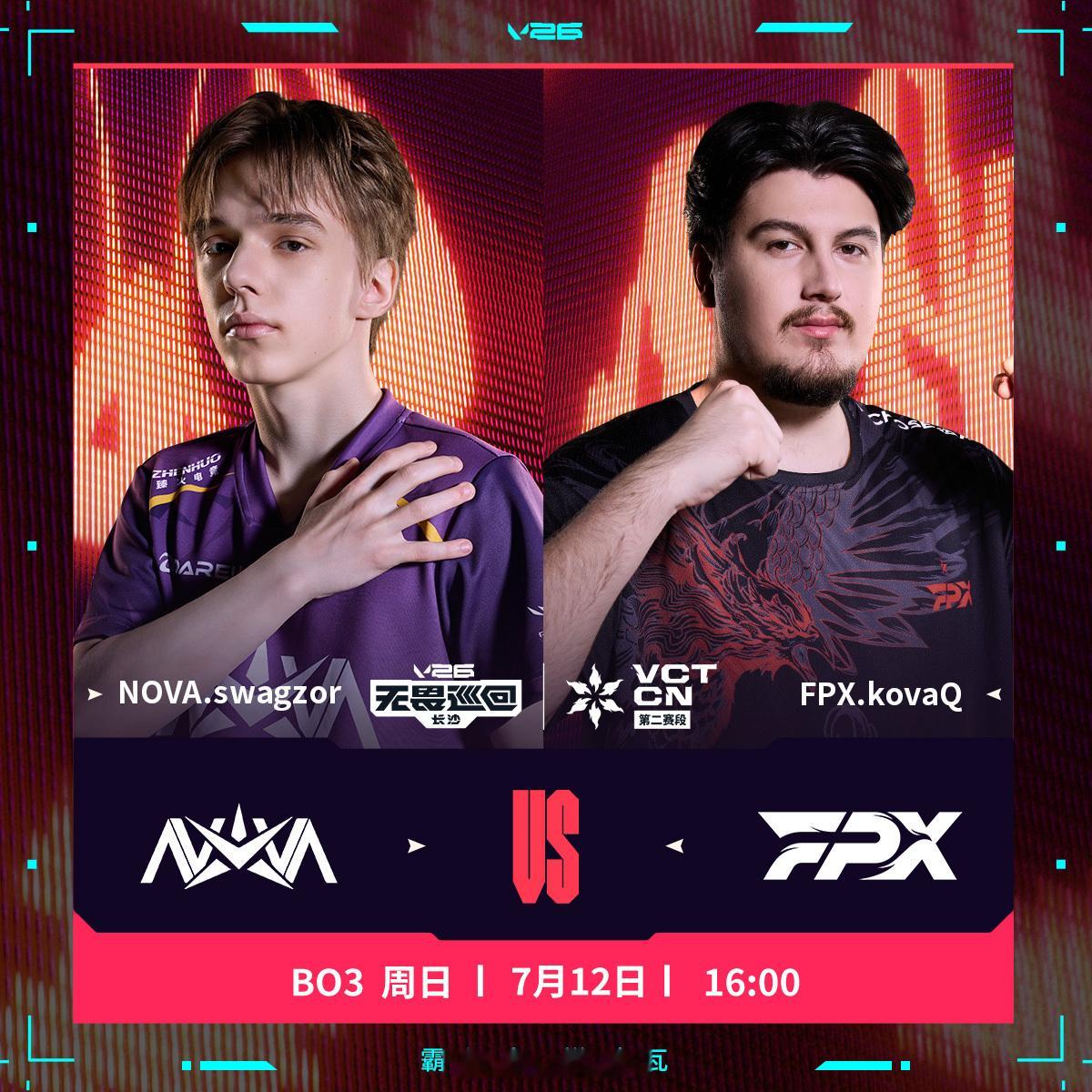 7月12日16:00，NOVA与FPX长沙站BO3交手。swagzor新阵刚夺进