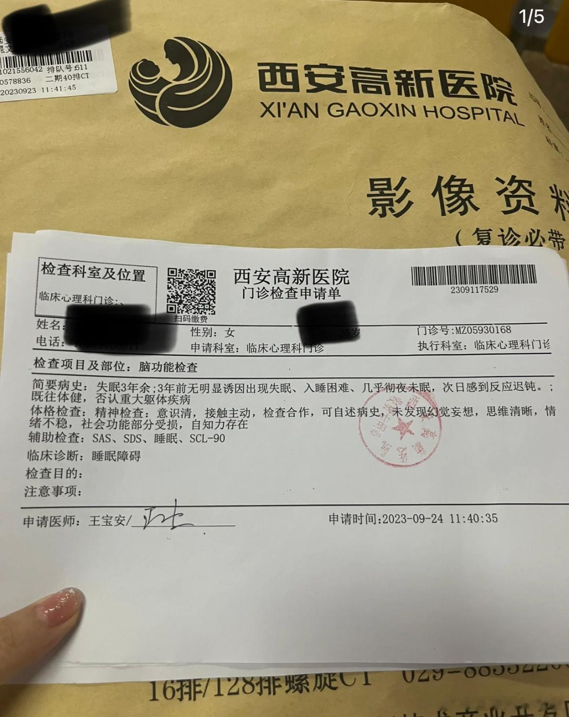 程序员长期失眠焦虑直接干脑损伤了[笑cry] ​​​