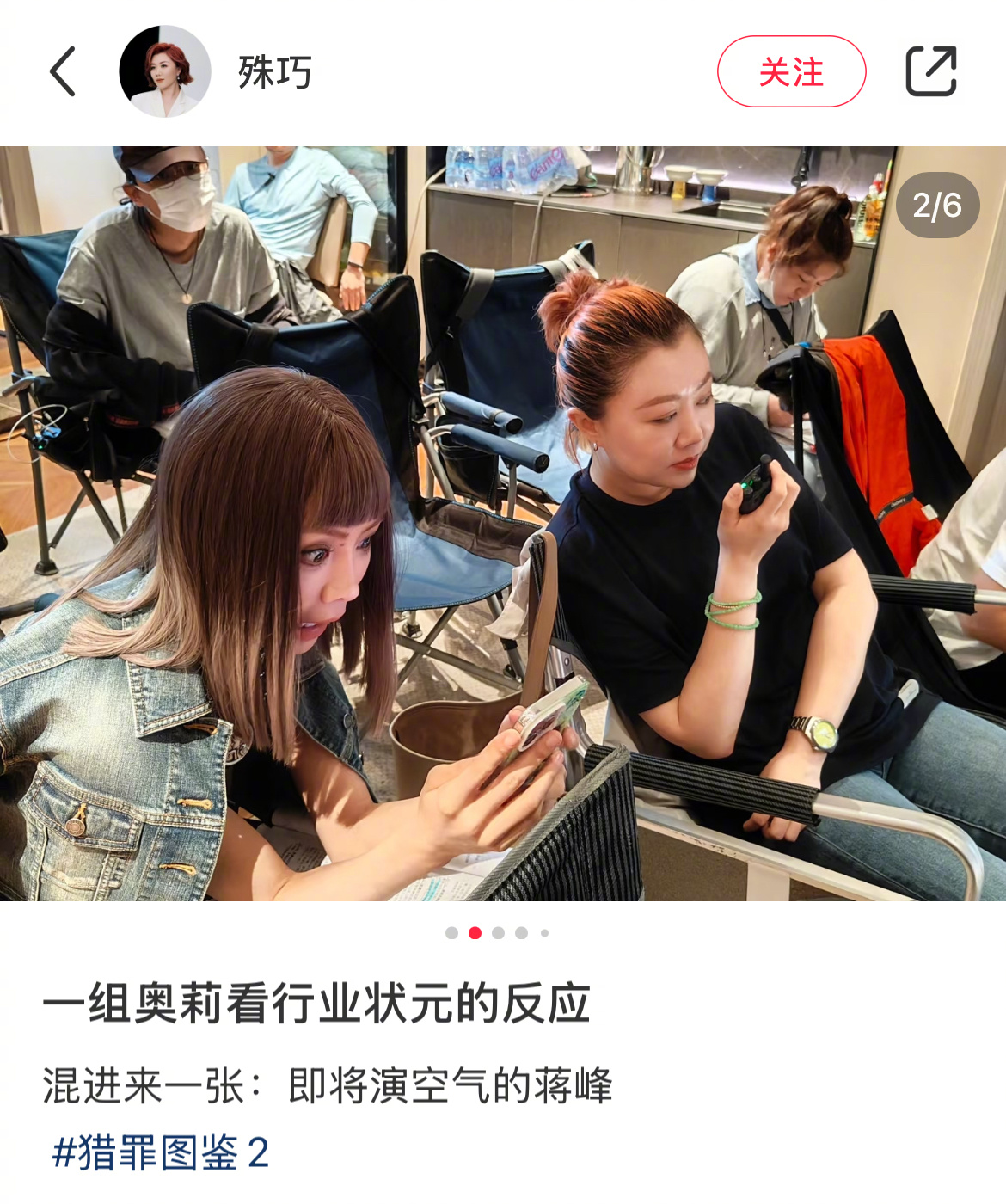 “三百六十行，行行出状元”“看了导演推荐的几个状元”这姐挺搞笑的[笑cry]导演