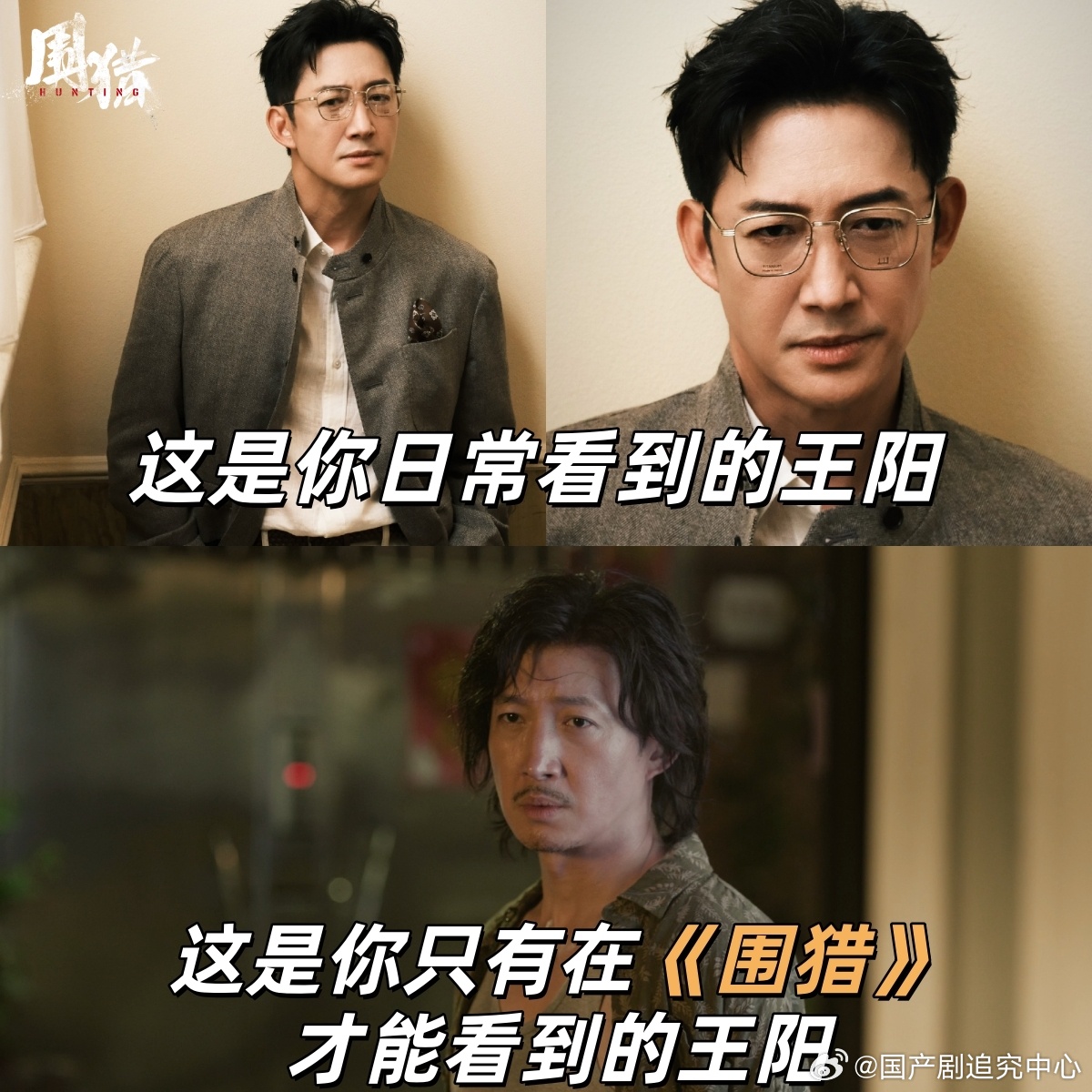 没认出来这是王阳 预告看得人热血沸腾！王阳出场瞬间，刷新我对他的认知！ ​​​