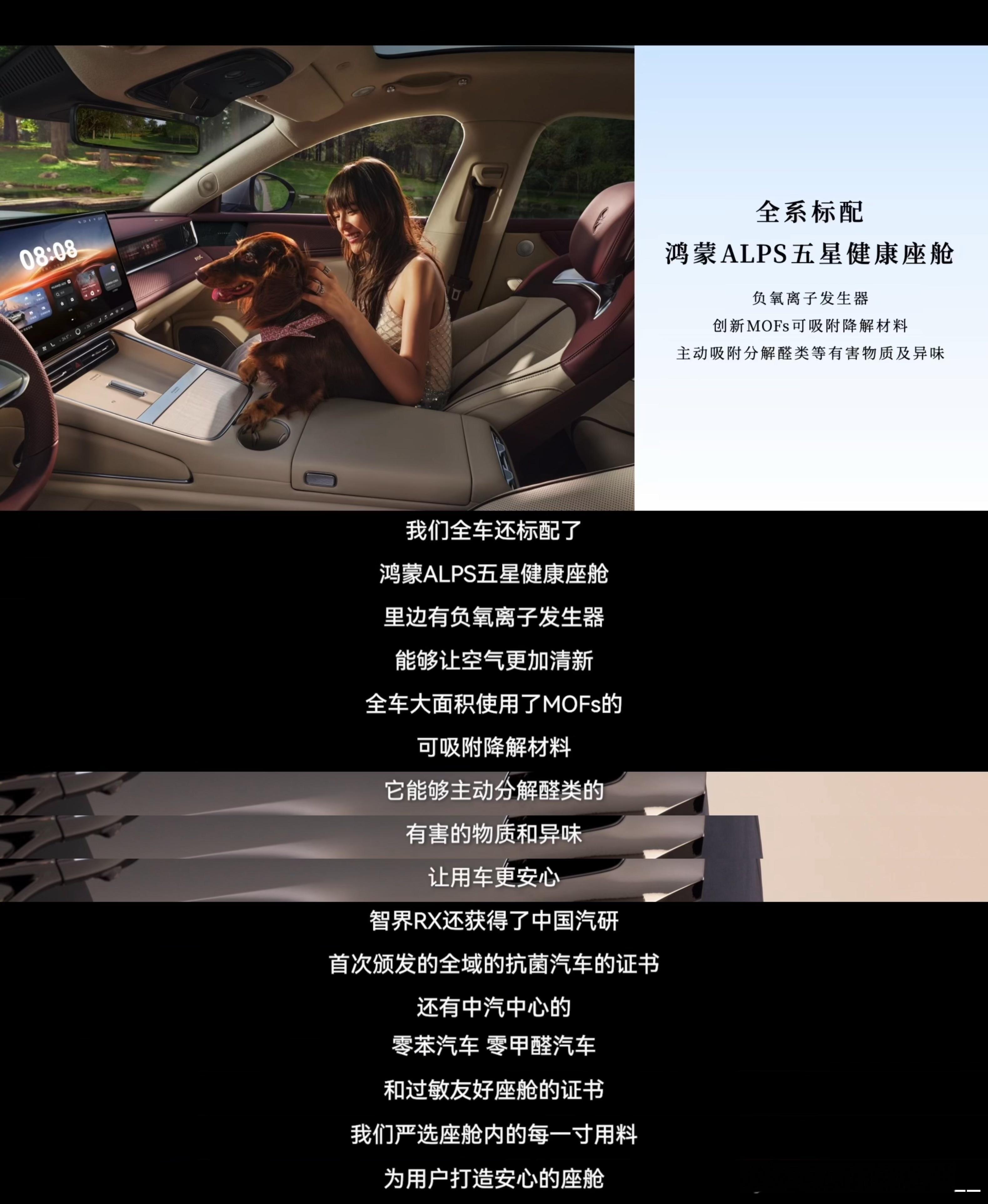 鸿蒙智行发布会 智界RX这次选择很多啊，25.98w起，有26英寸超高清HUD、