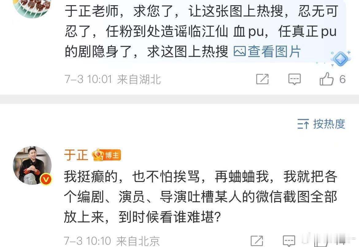于正我挺颠的于正回应内涵任嘉伦 ​​​于正老师这个回应你怎么看[思考] ​​​