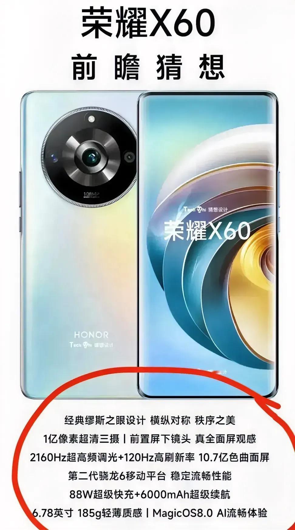 荣耀X60的爆料来了，如果真是这样的配置，你们觉得它能超越上一代荣耀X50吗