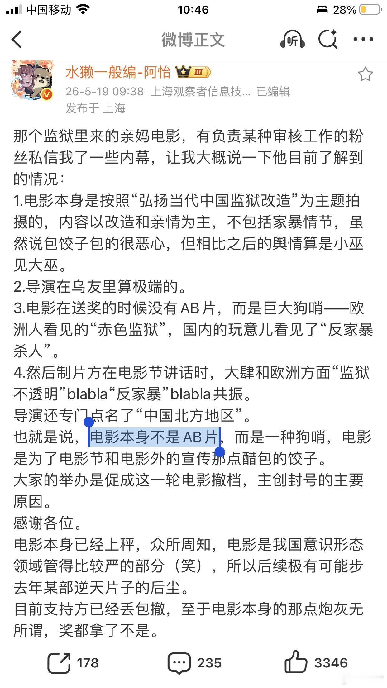 监狱来的妈妈女主多平台账号被禁电影本身不是AB片——一个有信息量的视角。昨天今天