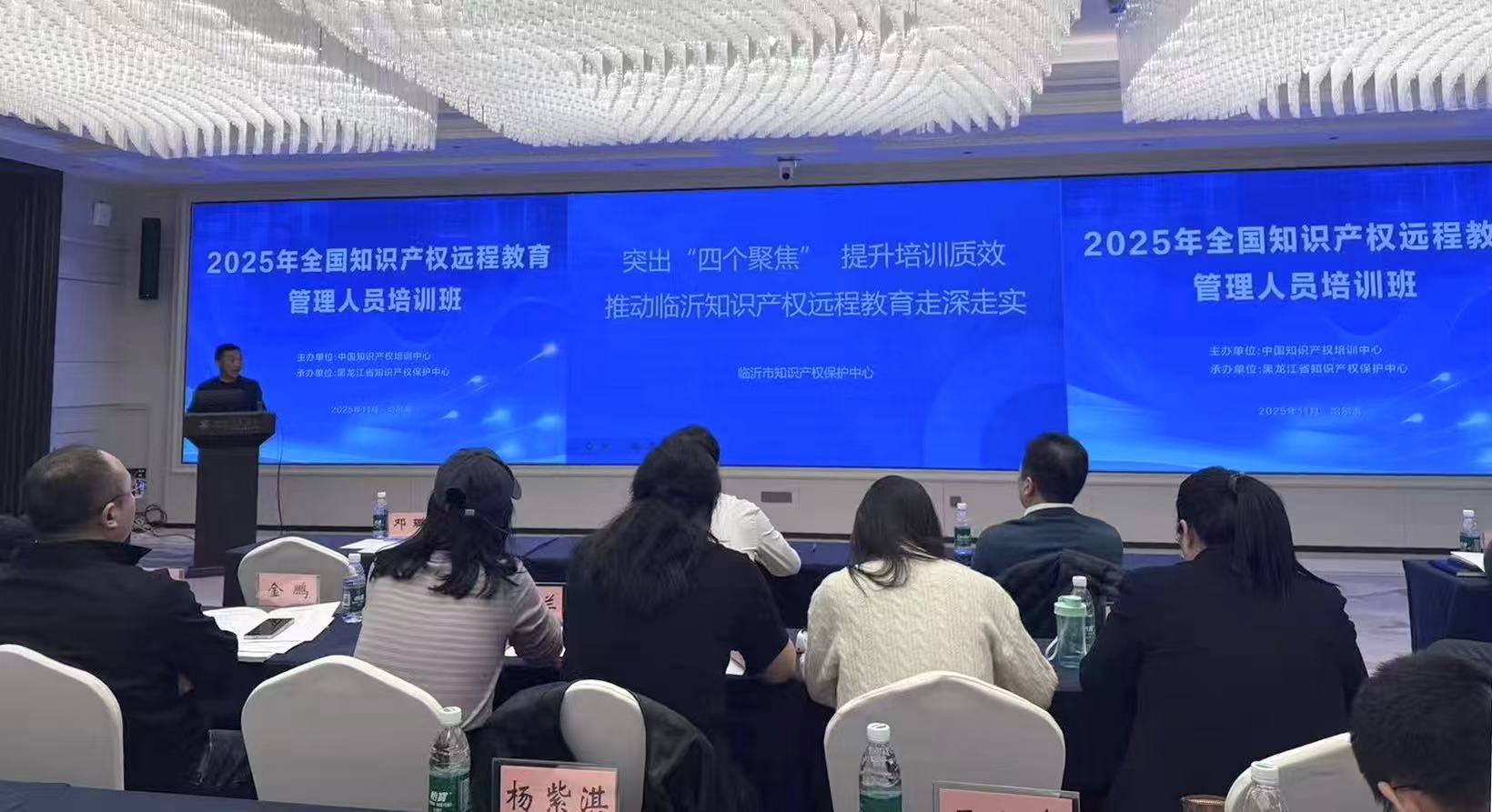 连续五年优秀！山东省知识产权远程教育平台 临沂分站再获表彰并作典型发言