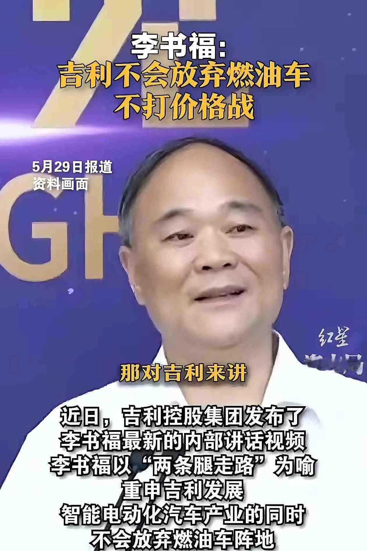 为什么李书福、魏建军这两位大佬突然“同频共振”了？就在全行业被“All in 纯