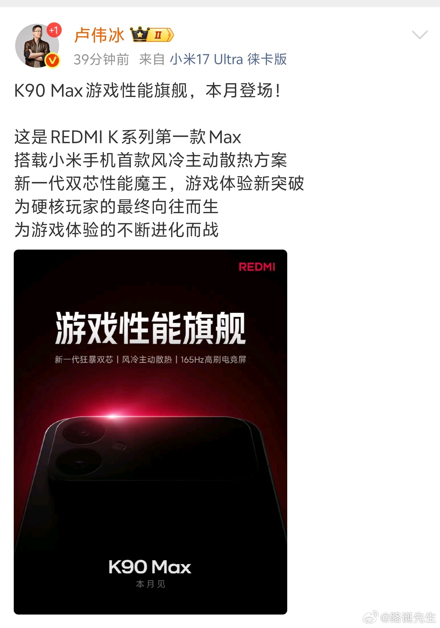 红米为啥不借此机会，捋顺一下型号，让至尊版去到该有的位置？ 