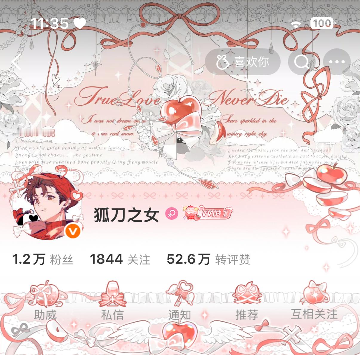 感觉不用收苹果了，草莓还挺搭的。  专栏 · 今天穿啥