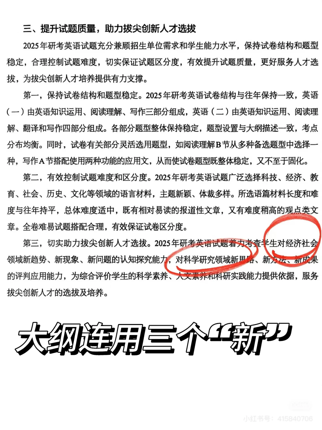 黑子说话！谁说考研英语作文不考热点内容？