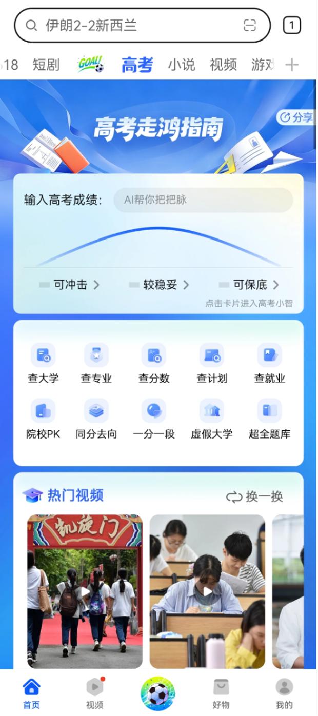 高考虽然结束了，但很多考生和家长的烦恼才刚刚开始。有句话叫“三分考七分报”：填高