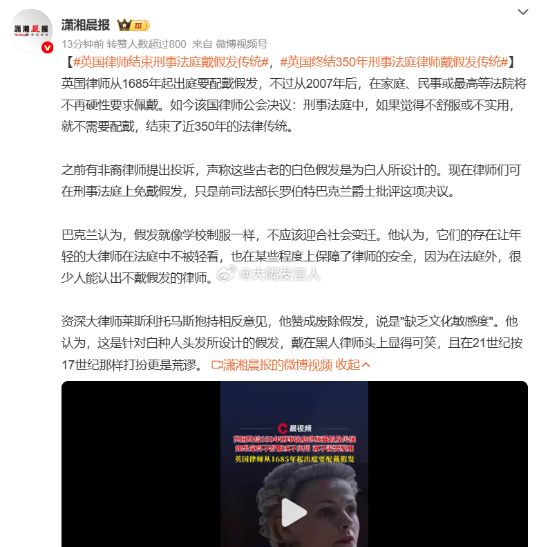 英国律师结束刑事法庭戴假发传统   哄孔，那群头顶方便面的前朝遗老们，跟不跟？[