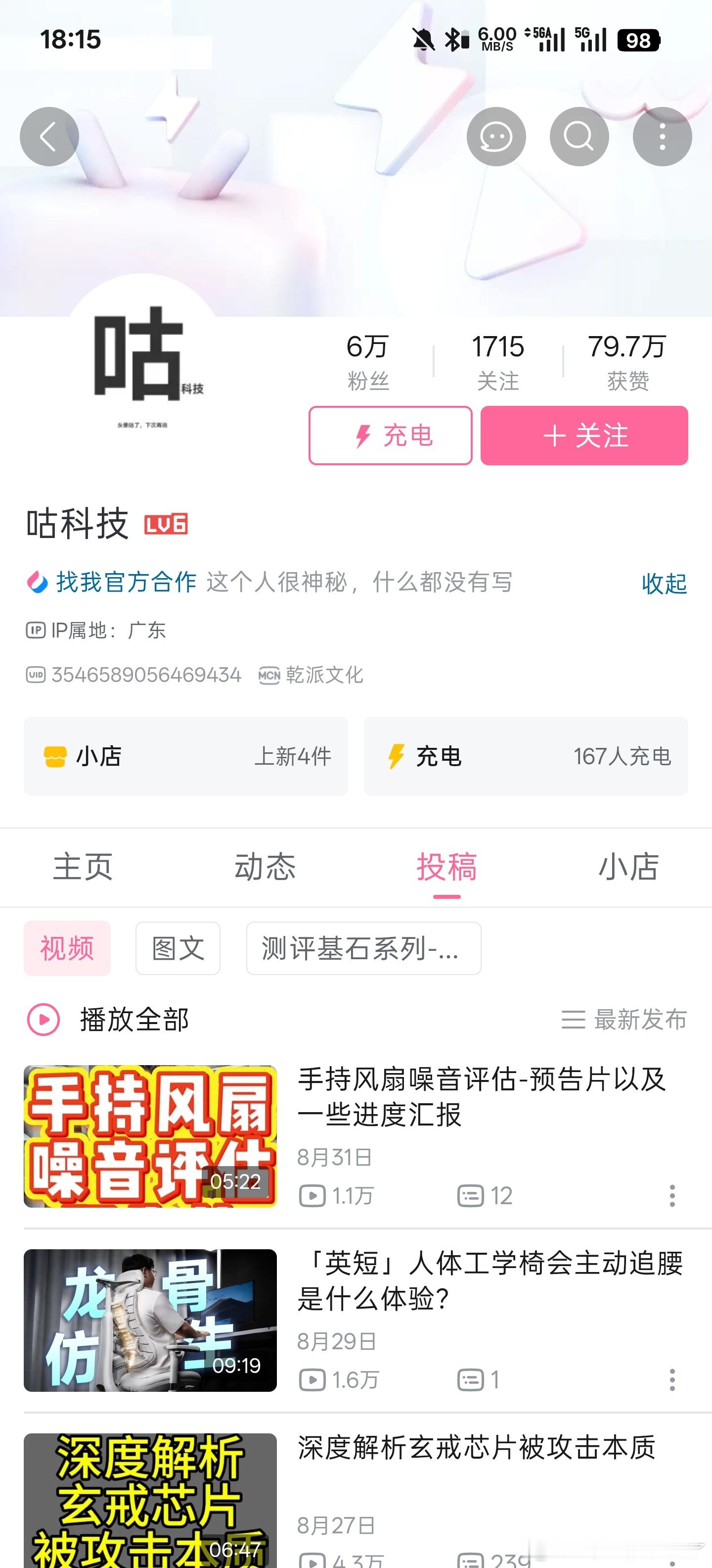 MCN组织博主诋毁品牌被判赔130万这俩乾派是同一个吗？总不能这么巧同名吧[春游