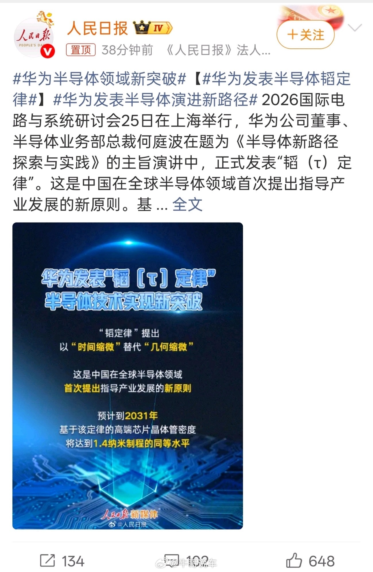 大的终于要来了！1.4nm，比台积电还nb！ 