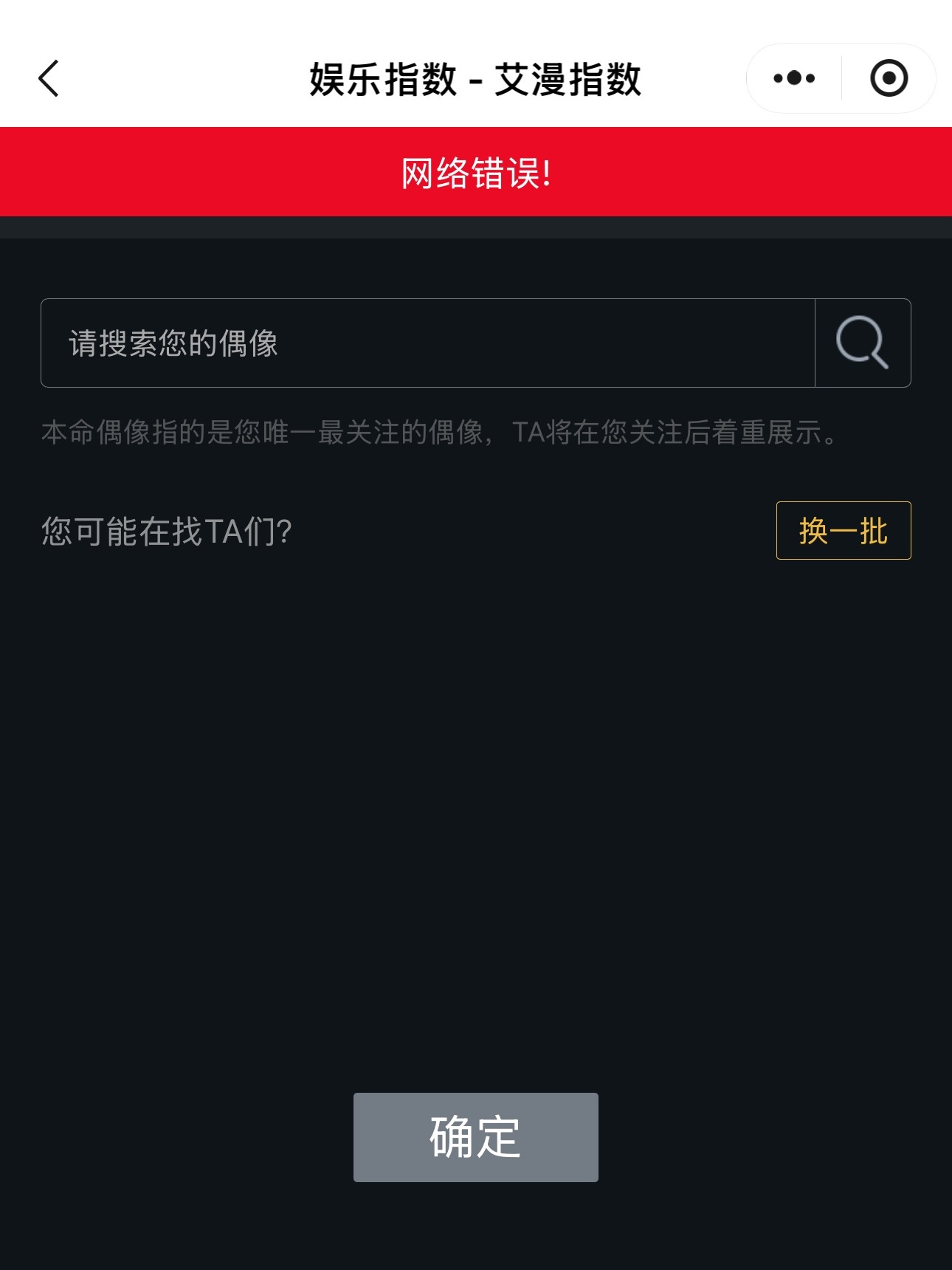 再也不拖拉了，又崩了 