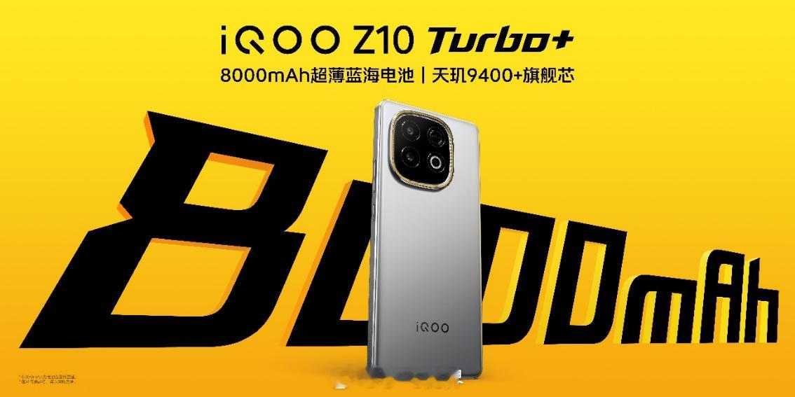 iQOO Z10 Turbo+ 打破续航焦虑的“不讲武德”之作——iQOO Z1