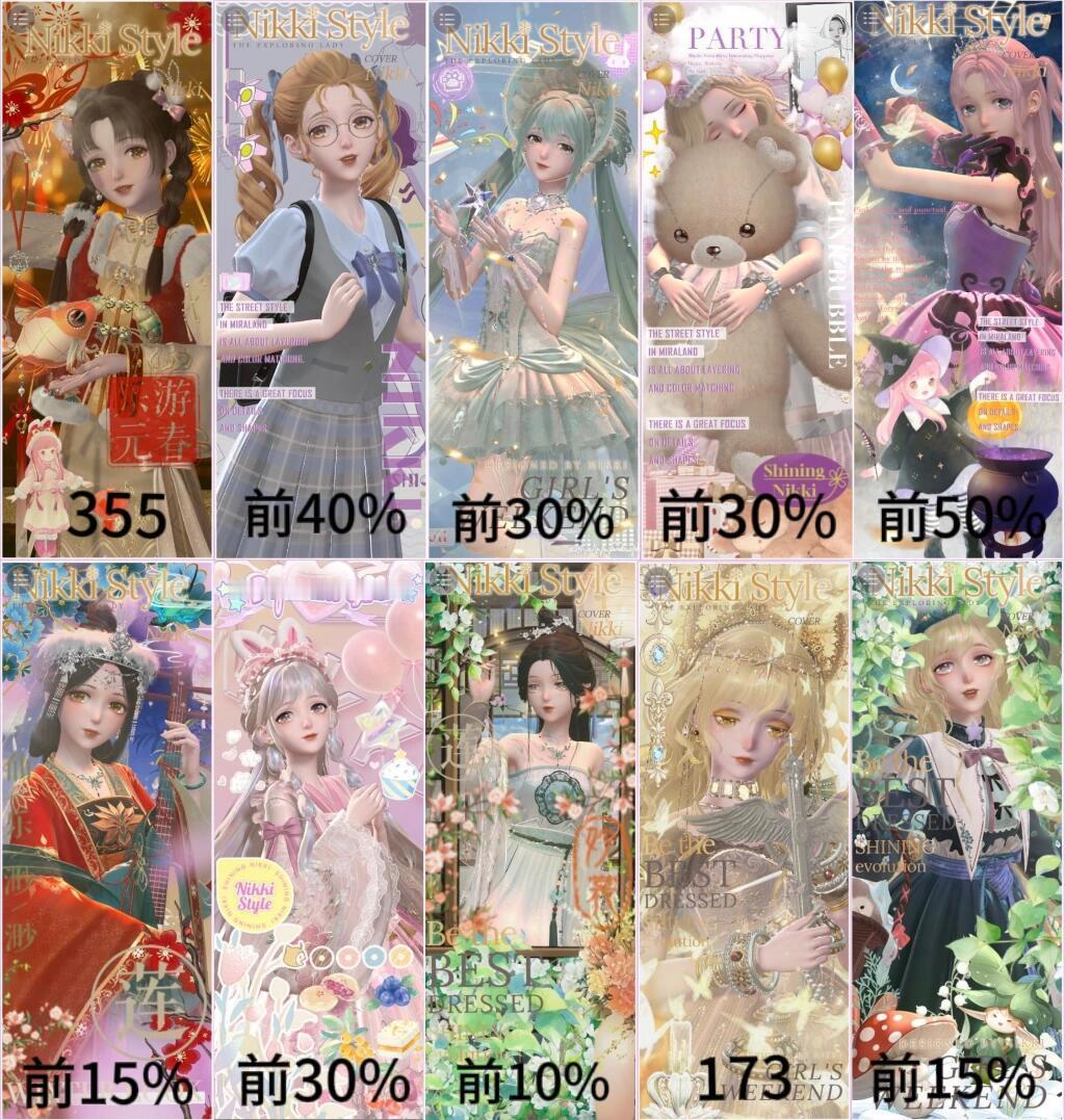 永远琢磨不透搭配赛#闪耀暖暖# ​​​
