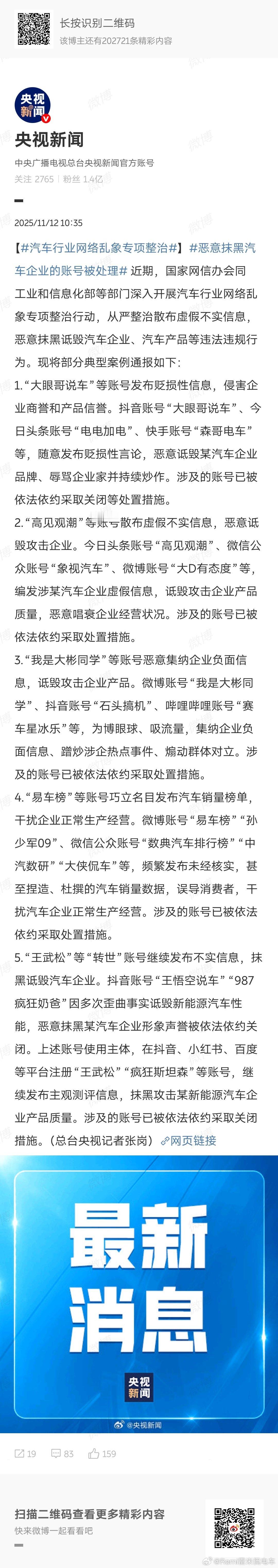 引以为戒，每日自省 