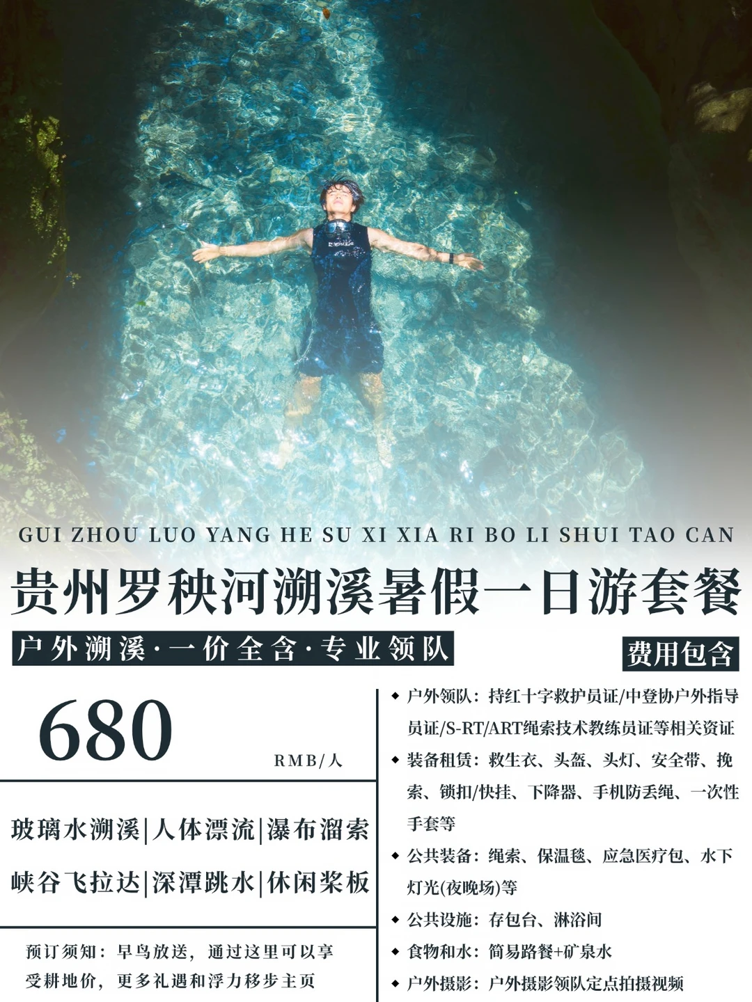 贵州罗秧河！这个夏天闯进25°C的玻璃峡谷