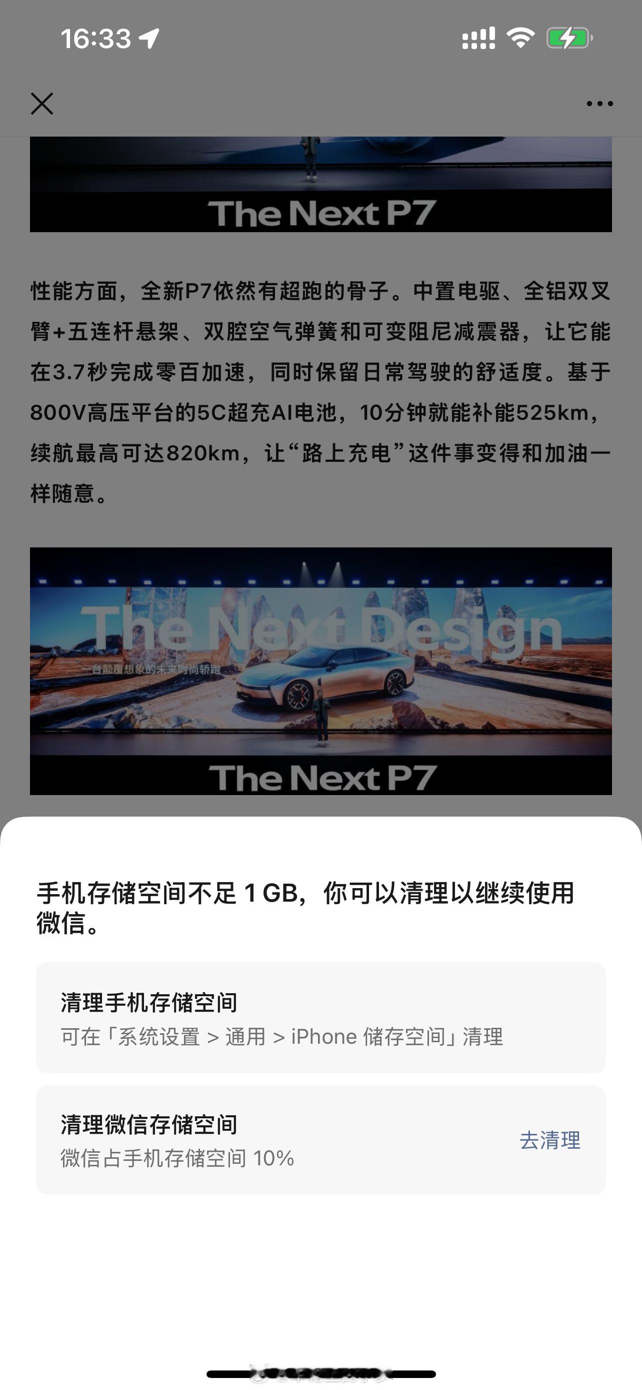 你们的手机内存是多大的啊？[苦涩][苦涩][苦涩] ​​​