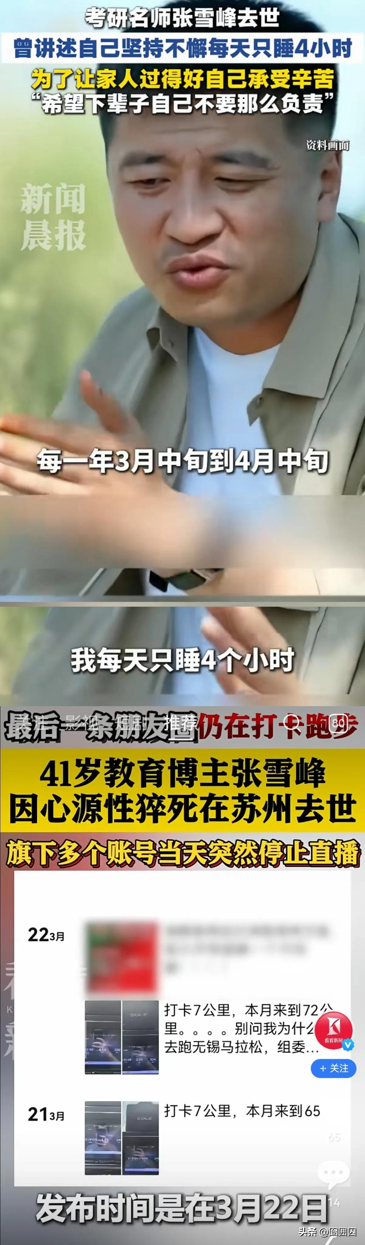 张老师是我们这帮80后农村鸡娃的缩影。一个时代提前落幕了。

想起了我的很优秀的