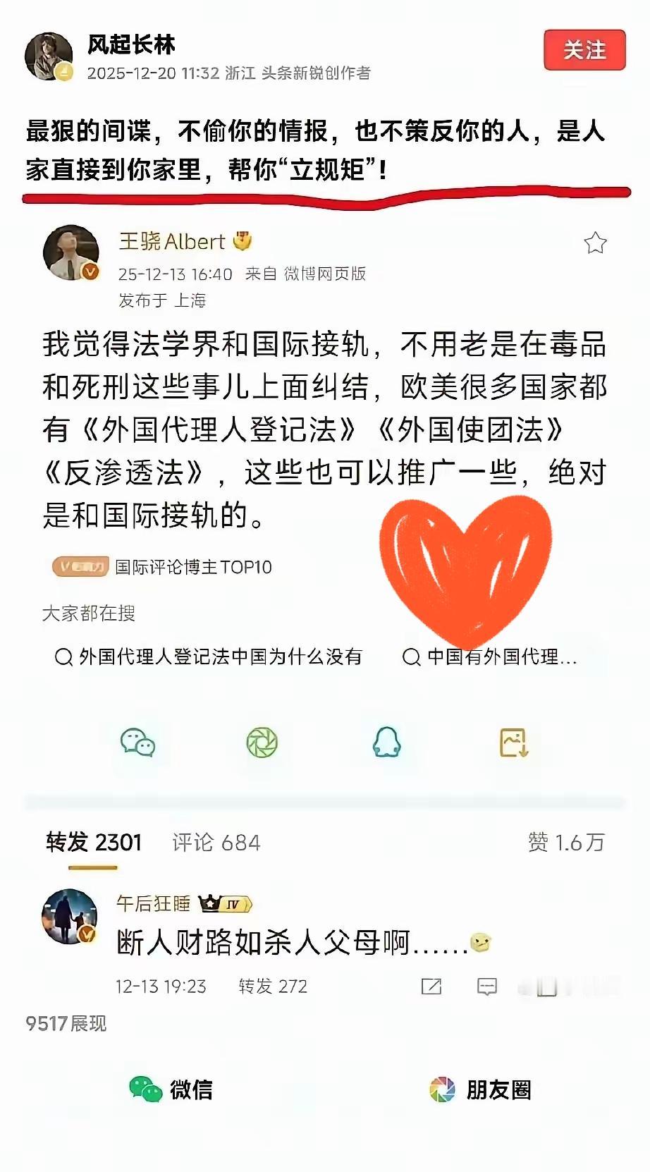 真如他所言，被敌人打入内部，才是最可怕的，因为内部的敌人不太容易看见，看到也不太