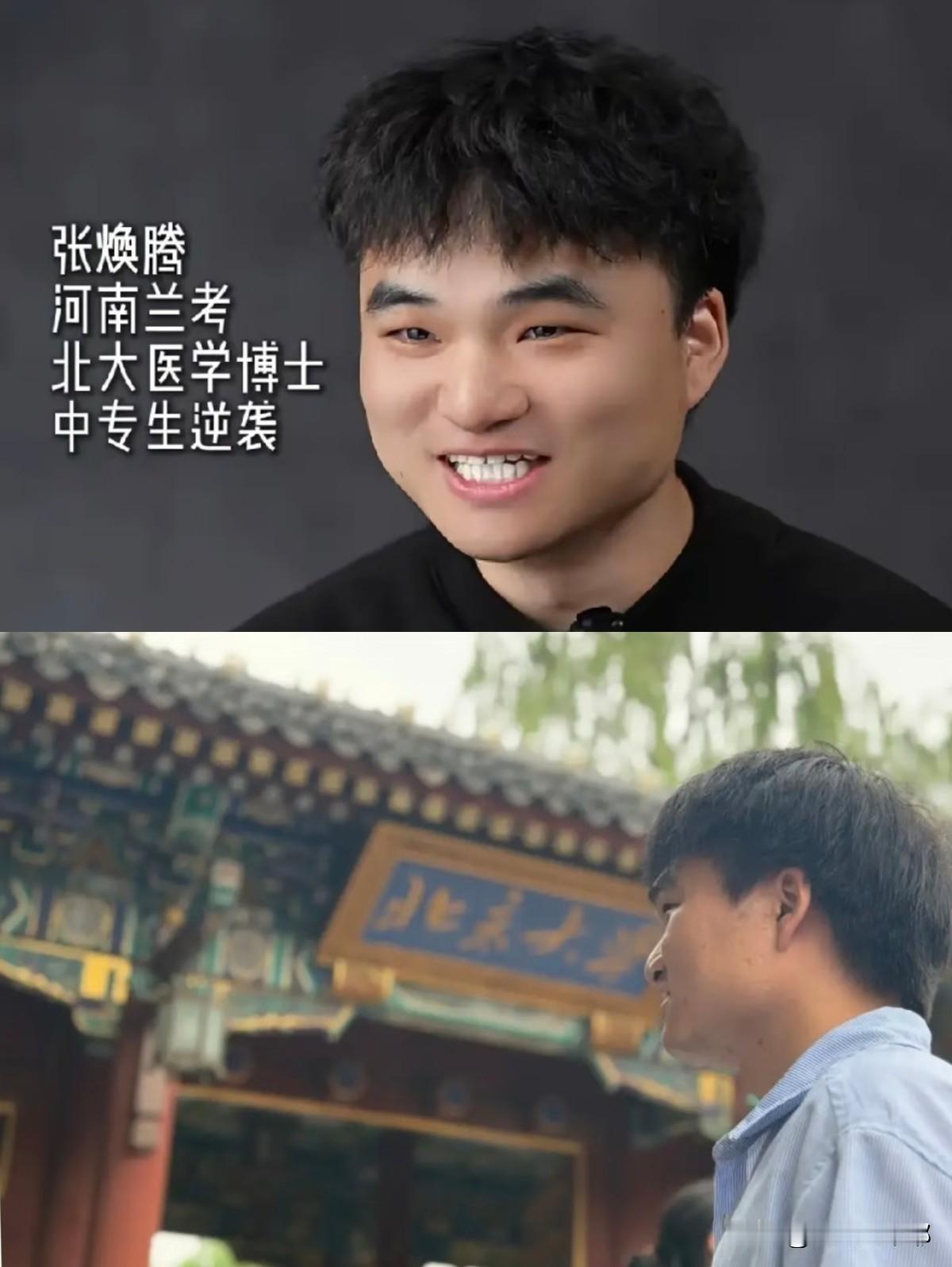 读书真的可以改命！

河南小伙张焕腾，家里是开封农村的。

父亲一个人种地养家，
