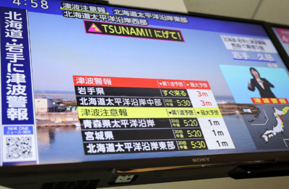 快讯！快讯！

20 日下午 4 点 53 分，日本本州岛东海岸三陆外海突发 7