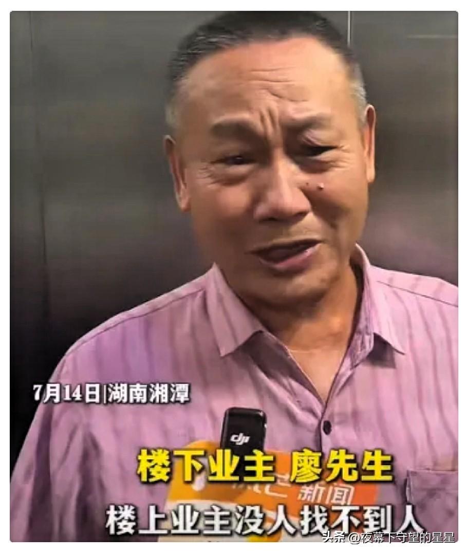 湖南一个小区，18层住户廖先生向媒体求助，说一到深更半夜，头顶19楼总会飘出断断