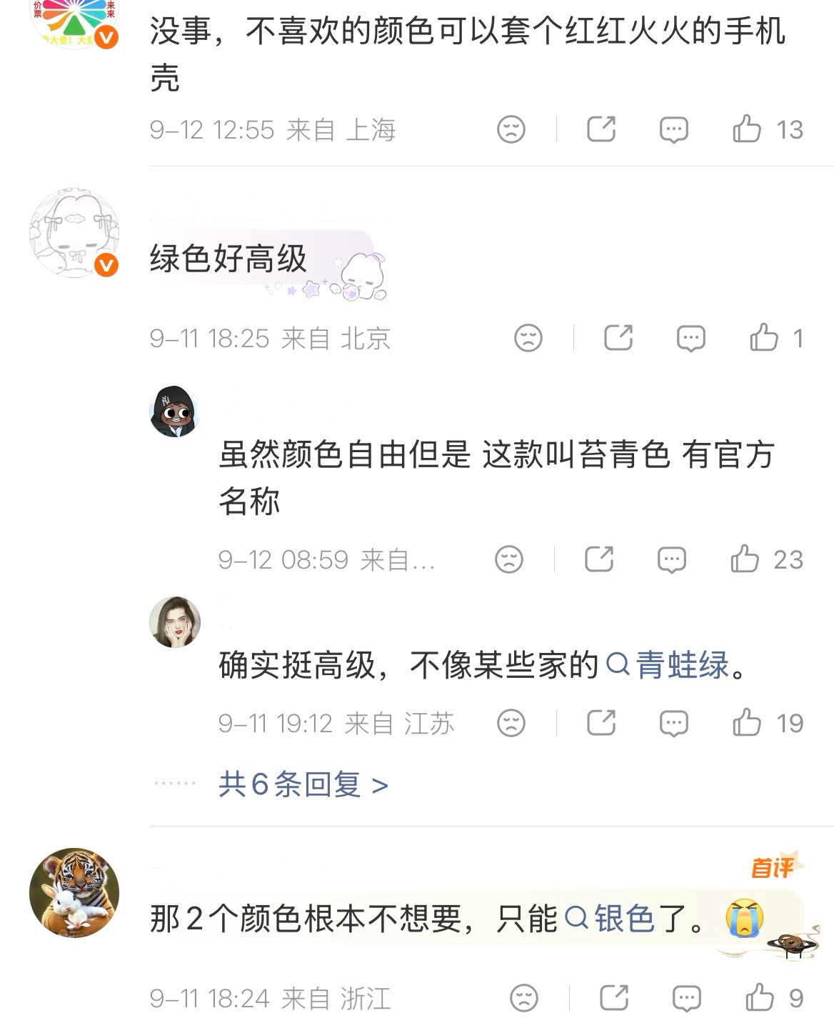 超绝不经意的在意🤣 ​​​