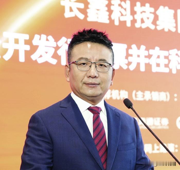 长鑫科技创始人朱一明确实是个厉害角色…

长鑫科技上市首日开盘市值3.31万亿，
