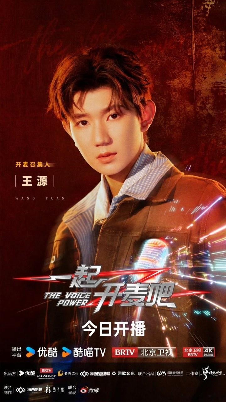 娱乐[超话]王源一起开麦吧开播海报王源一起开麦吧召集人 期待王源！！ ​​​