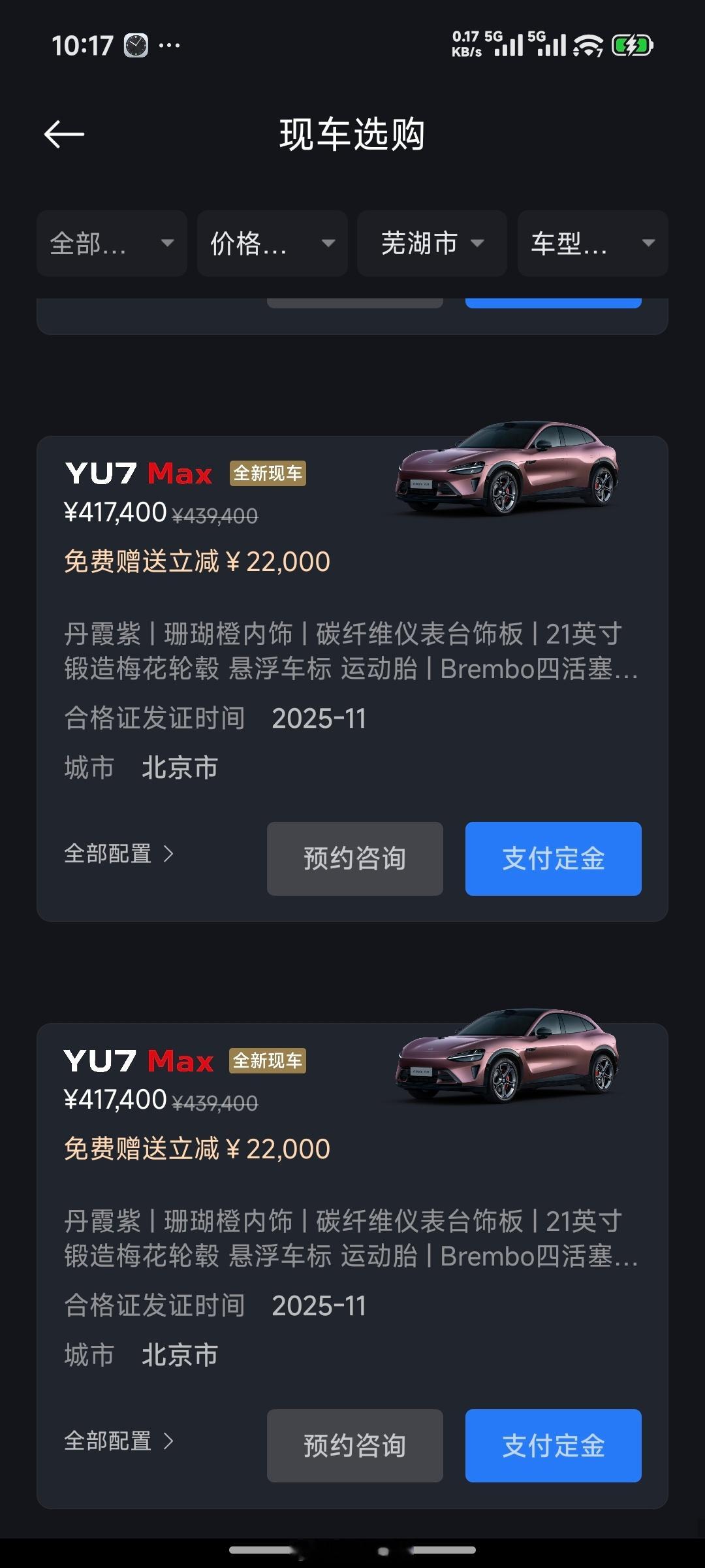 今天小米汽车现车开卖，展车已经被抢空了，现车一开始点进去滑不到底，感觉挺吓人的刚