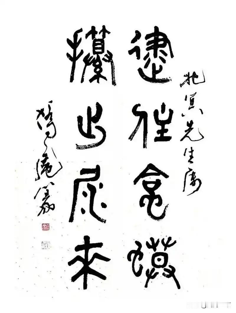这幅字，在网络上流传了好多年，显然就是场恶作剧。但居然有人真的相信写的是：前程似