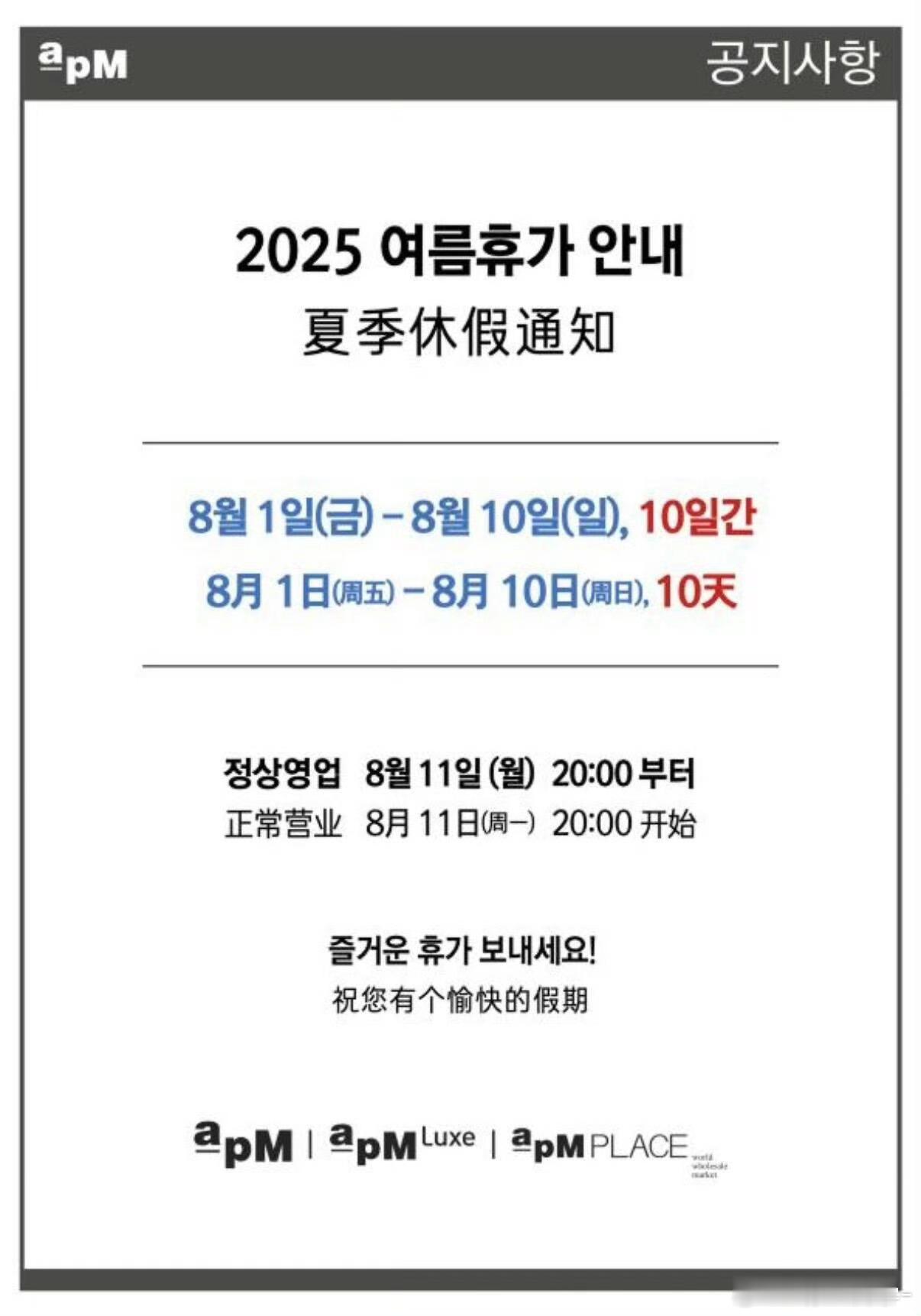 韩国全民放10天高温假10天！我们的长假也不敢这么放的啊？！话说，比起来，到底是