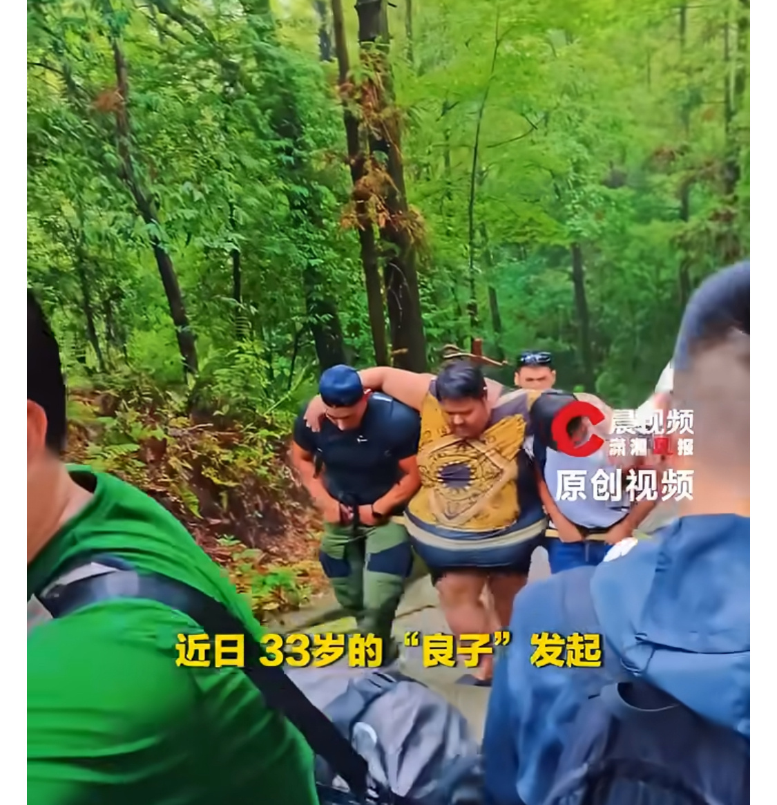 峨眉山回应网红良子登山晕倒这有点拿自己生命开玩笑了，良子啥体格啊，去峨眉山徒步，