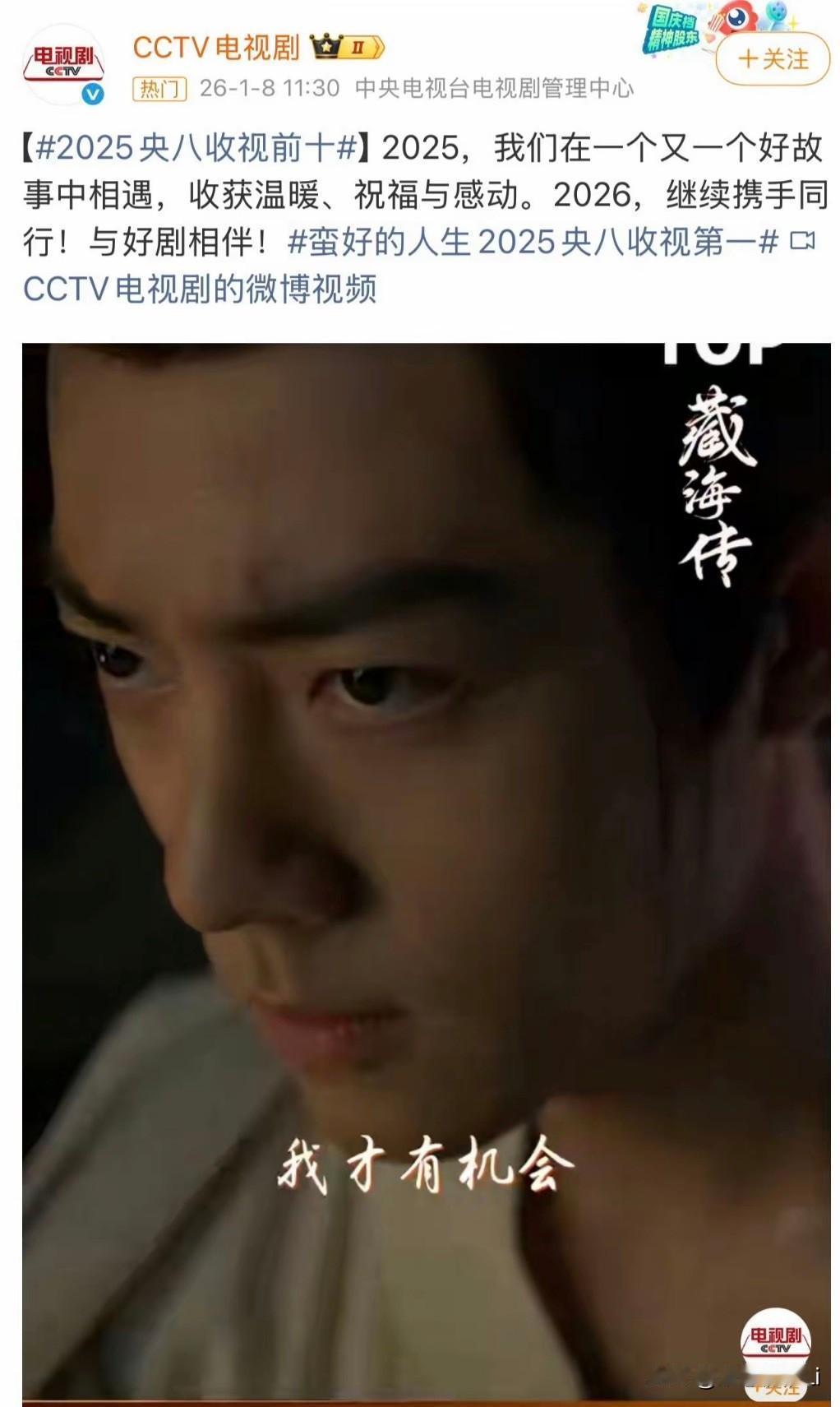 🐔家还在🐑视热搜词条下继续造谣，说🐑视是自媒体，我们只管投诉就好，静静看它