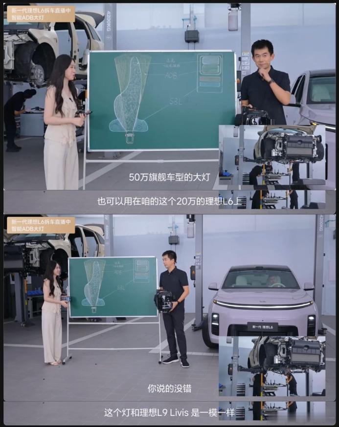 这次理想真是抠啊！小黑板手绘讲解资料都推出来了！要说大灯，理想L6用上了和大哥一
