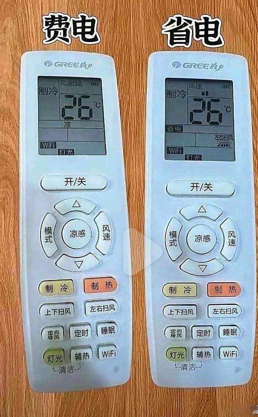 我的空调原来这么省电！一晚上一度电，简直不要太香！步骤如下：1．先开机2．把空调