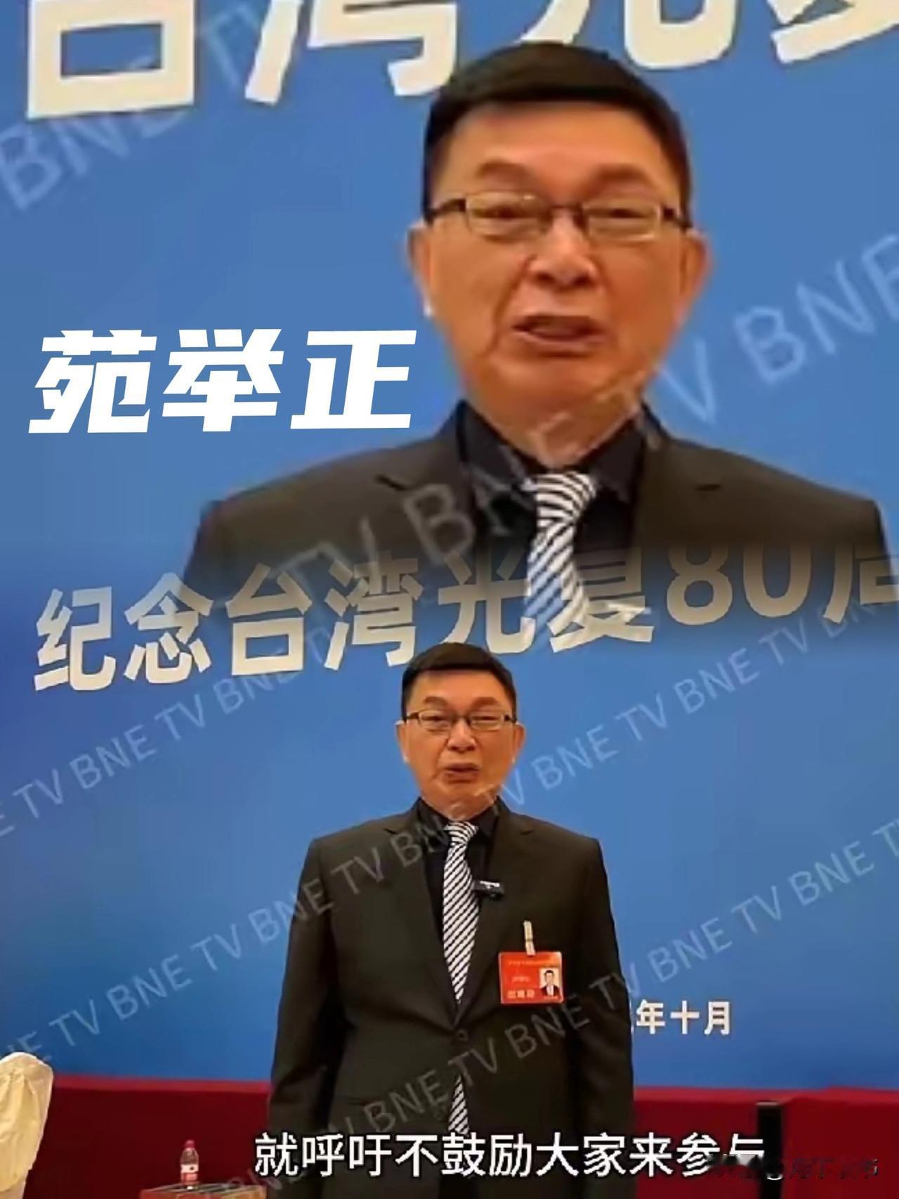 【苑举正】这位台省教授真刚！陆委会喊停大陆活动，他拎包就到北京：我是中国人必须来