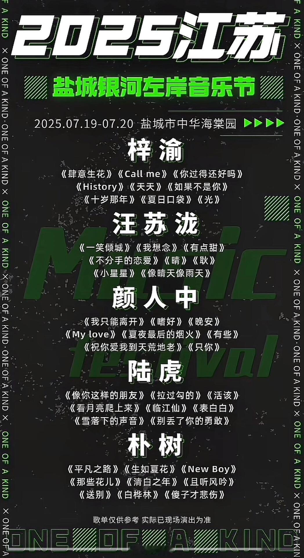 梓渝那天这个阵容挺好哇大家都是为了看梓渝吗梓渝｜ ​​​