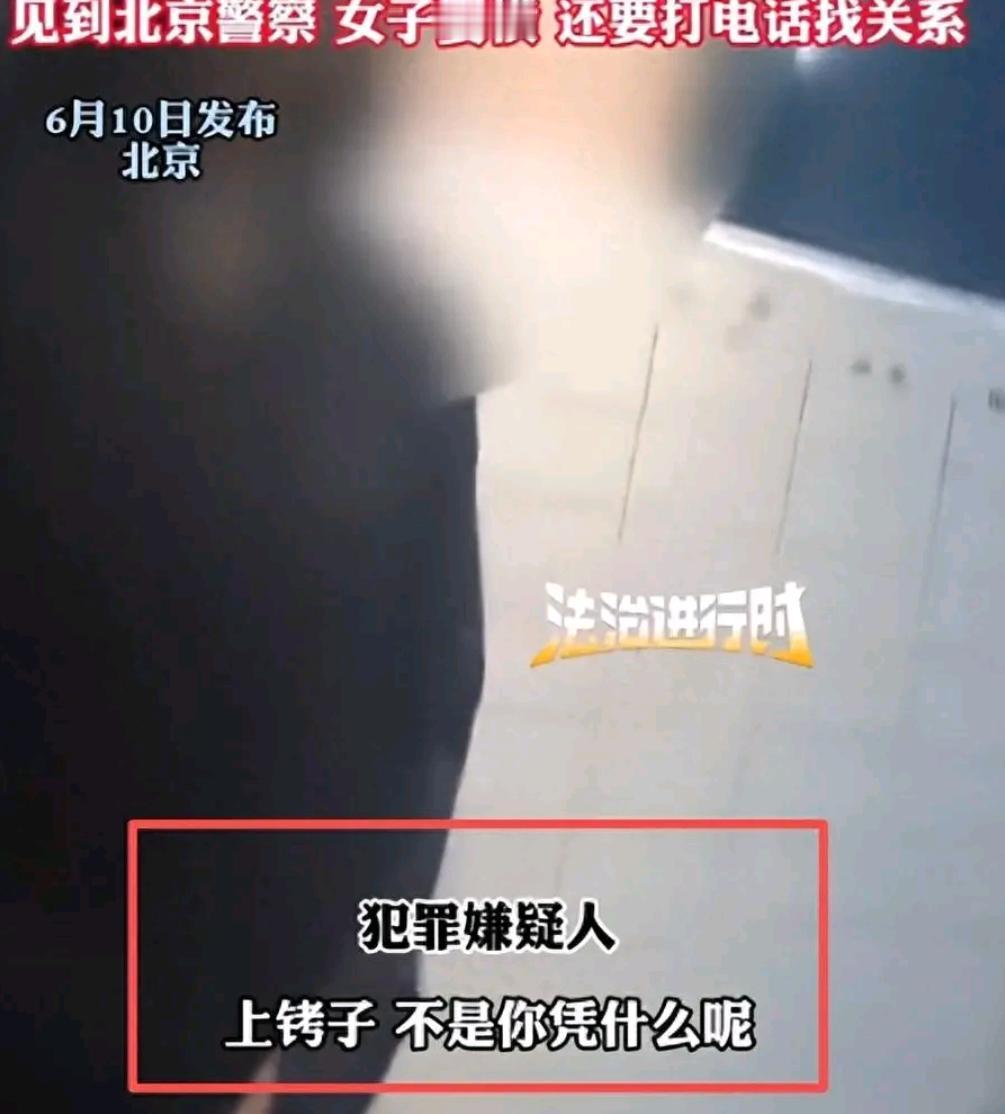 2026年6月3日，北京朝阳警方在健身房里“动手”抓人，正在运动的“退衣姐”史某