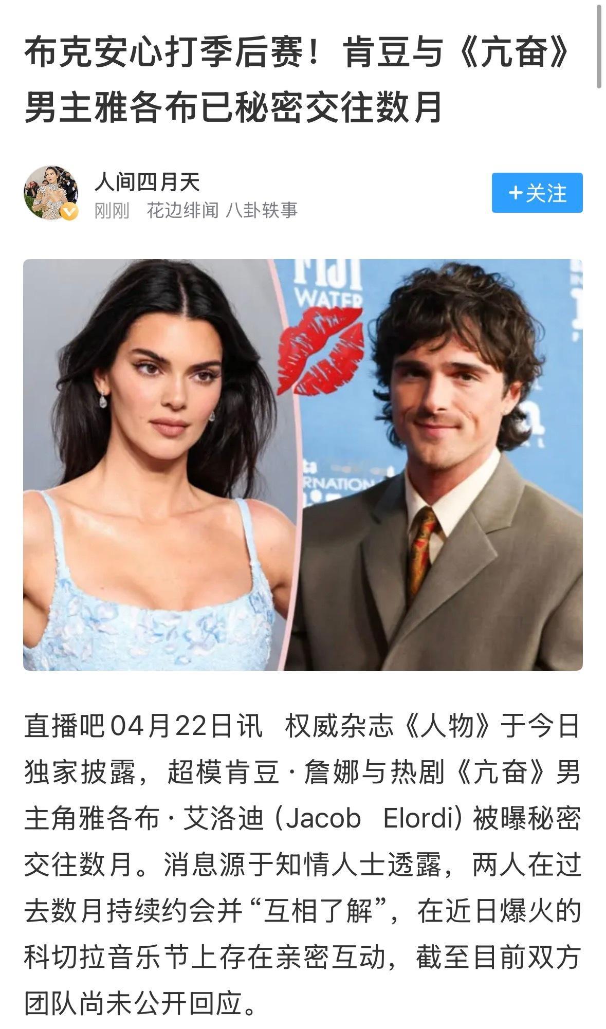 雷霆明天完了，布克现在很生气