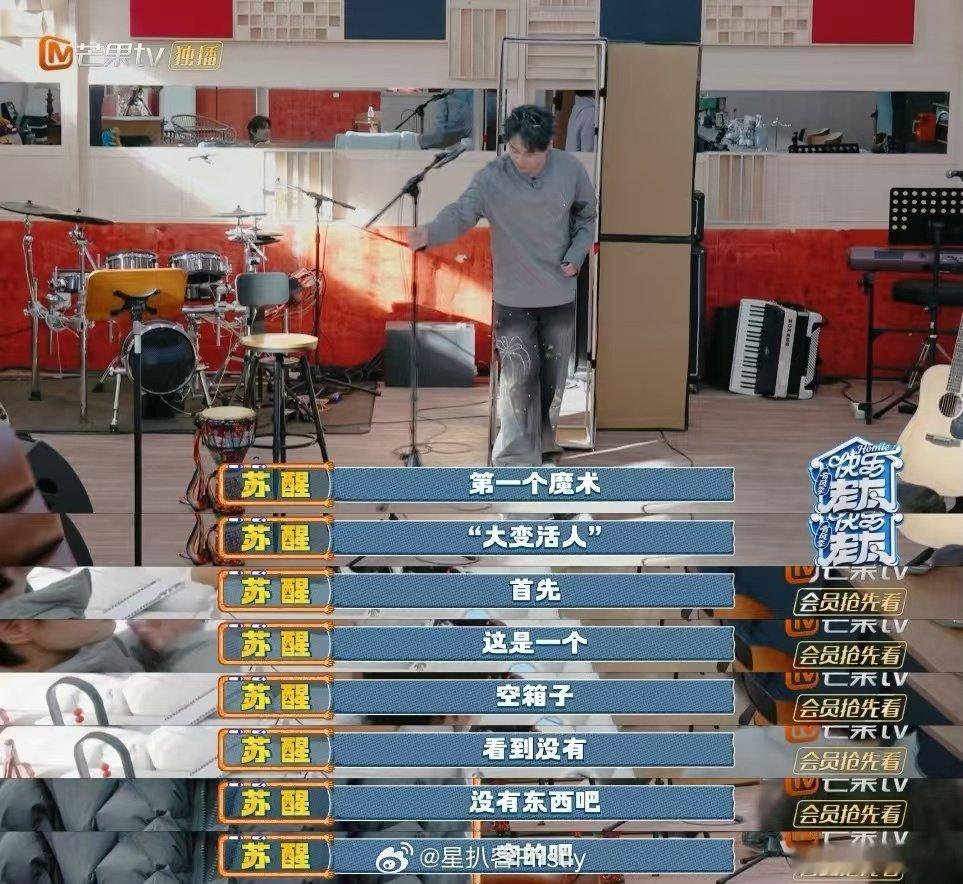 这个马韬完全代旭来的声鸣远扬  马韬高旭顶男改造名场面！马韬的全黑穿搭+无框眼镜