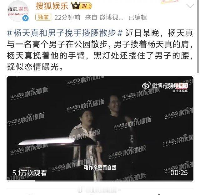 现在狗仔就拍这个啊？狗仔实在没事干去开滴滴吧。。。