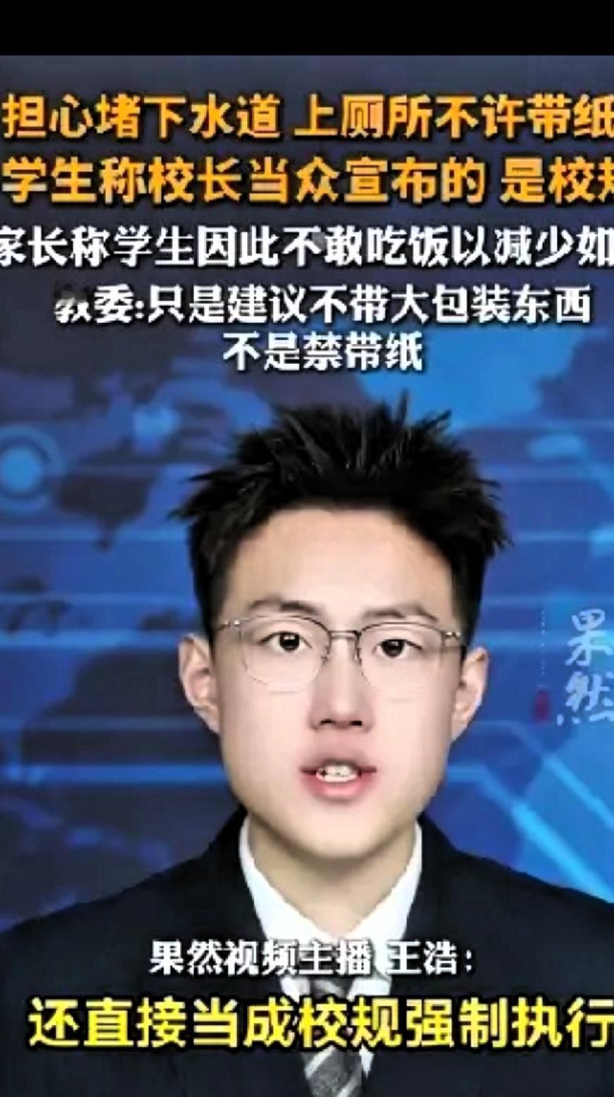 奇葩的事层出不穷，现在到底是哪里出了问题？该整顿治病了。
重庆一学校:为了省纸，