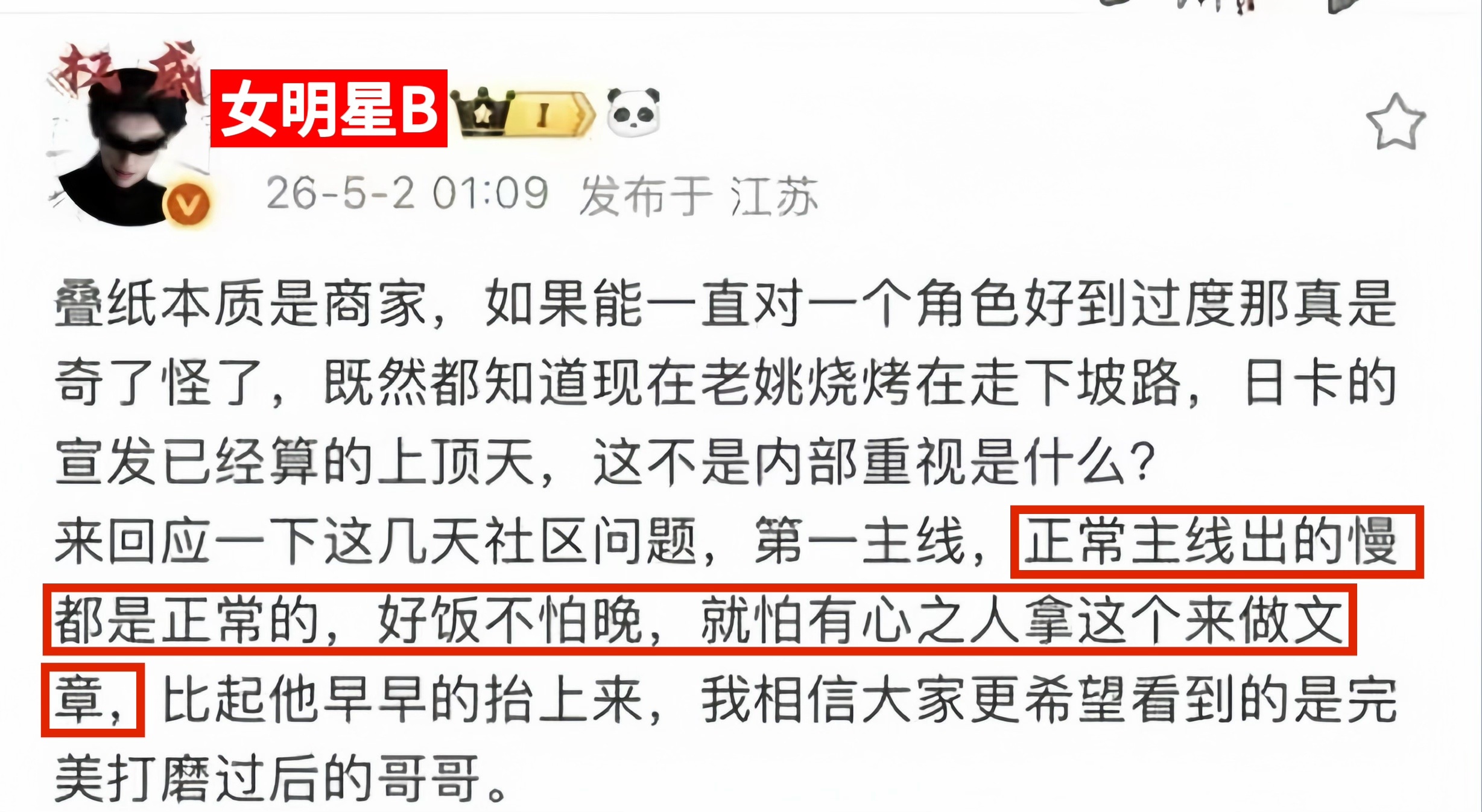 我一早就说了有老六，现在sk做了老六是事实，你们信誓旦旦不信sk压根就没有做老六