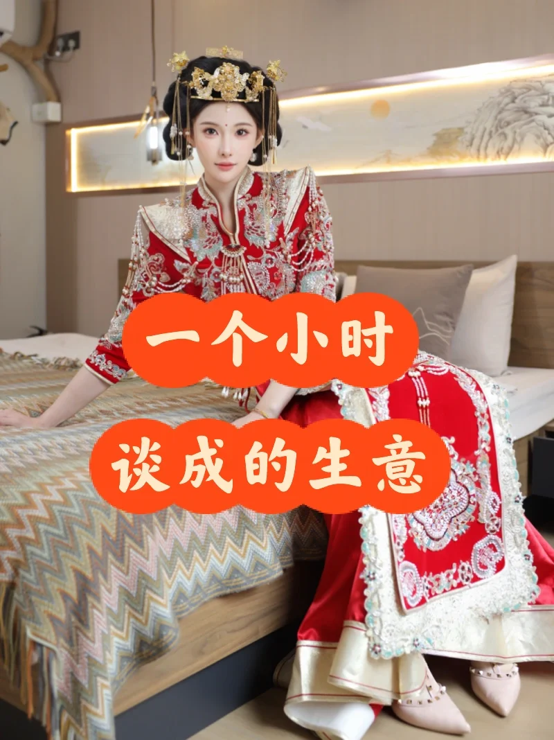 太快，一个小时谈成的生意