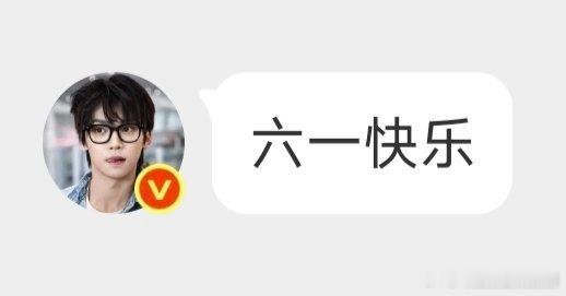 六一快乐🔮🔮🔮🔮🔮！ 