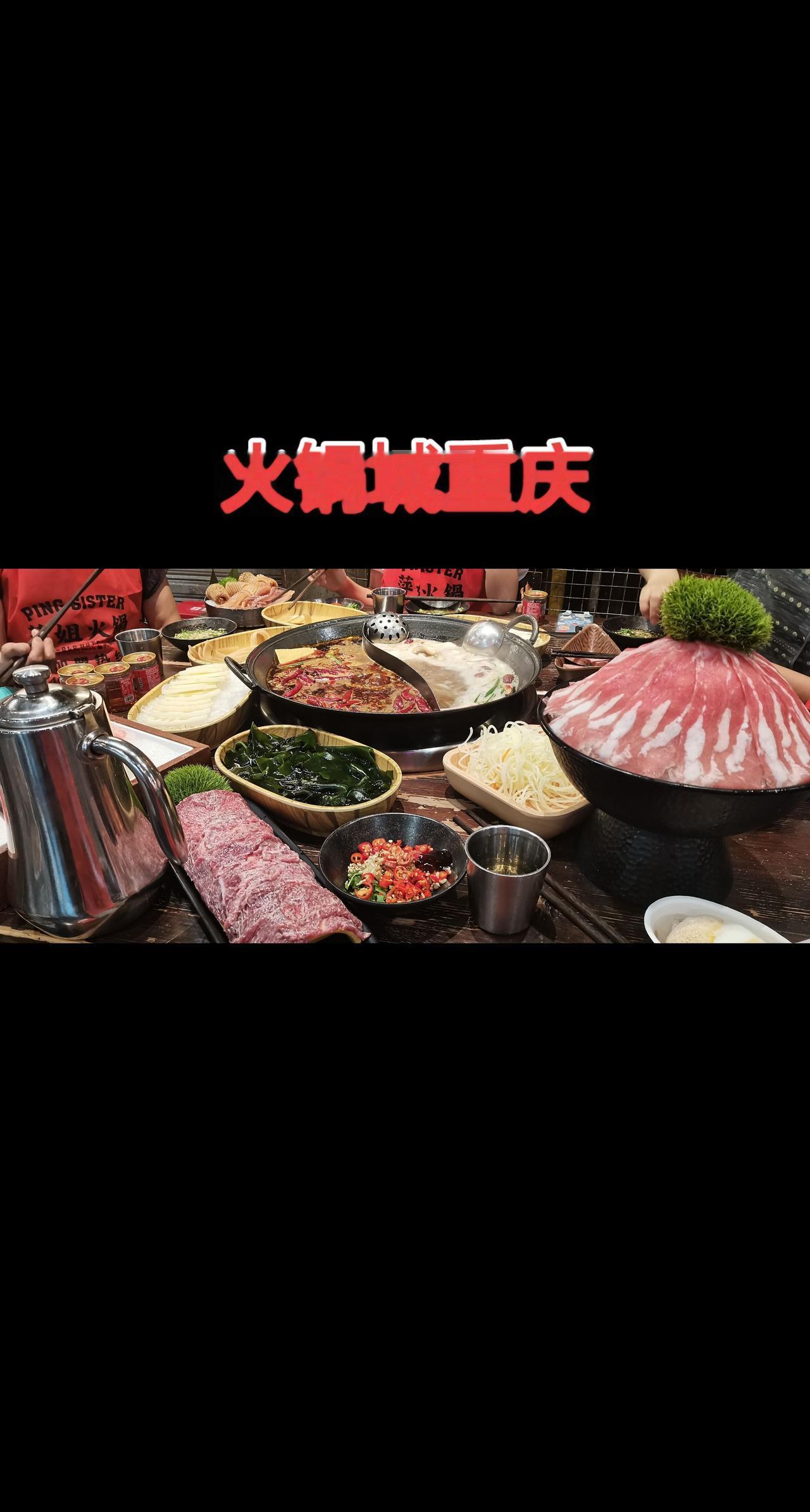 来重庆玩的朋友，是不是都在纠结吃啥？肯定少不了火锅、重庆小面和烤鱼啦～

现在不