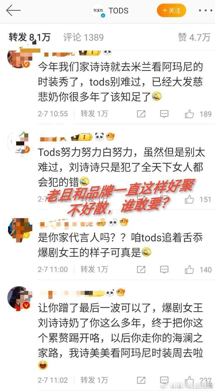 刘亦菲刘诗诗 代言刘诗诗的粉命根子一下子没了一直是这样哭天喊地的窝囊样，当初to